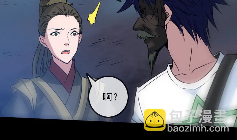 🍴劫天运 第237话 卑鄙 第49页