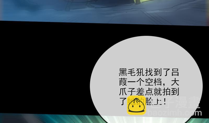 🍴劫天运 第237话 卑鄙 第5页