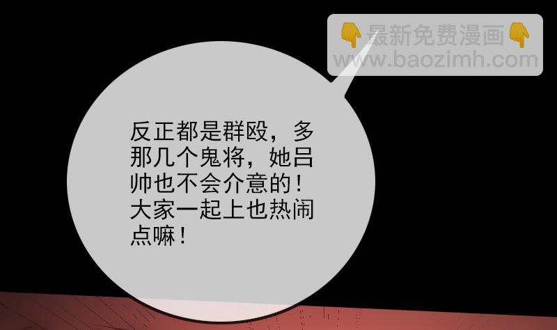 🍴劫天运 第237话 卑鄙 第50页