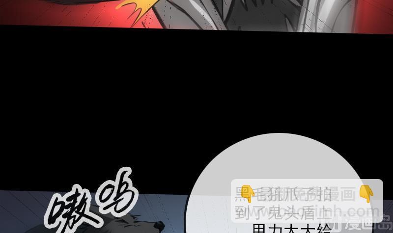 🍴劫天运 第237话 卑鄙 第9页