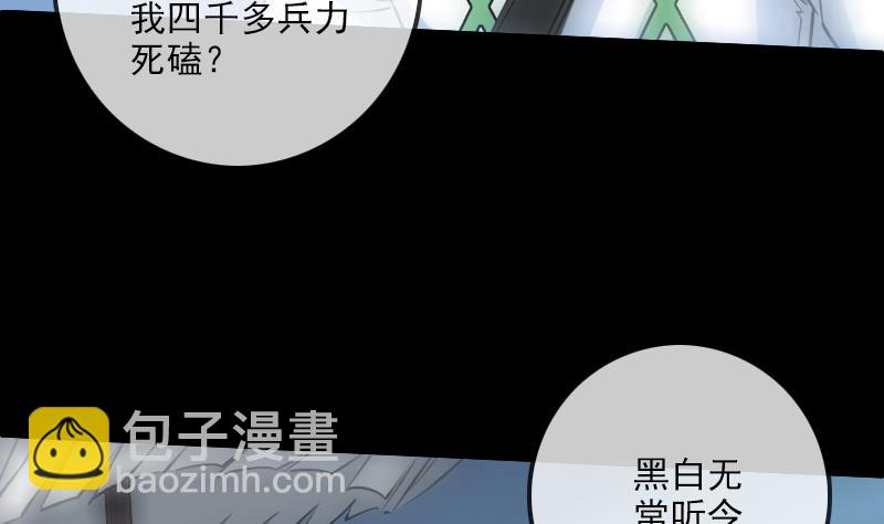 🍴劫天运 第239话 会合 第10页