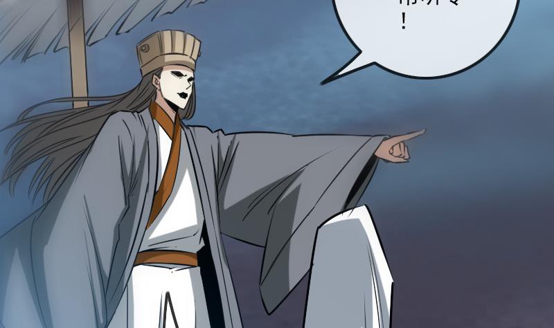 🍴劫天运 第239话 会合 第11页