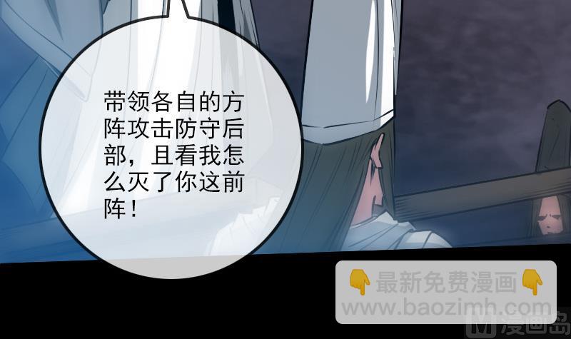 🍴劫天运 第239话 会合 第12页