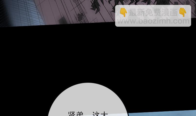 🍴劫天运 第239话 会合 第17页
