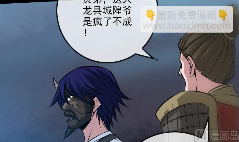 🍴劫天运 第239话 会合 第18页