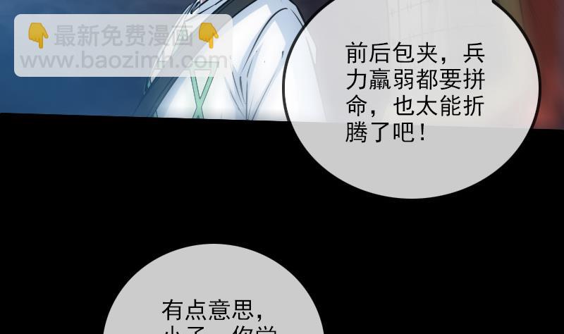 🍴劫天运 第239话 会合 第19页
