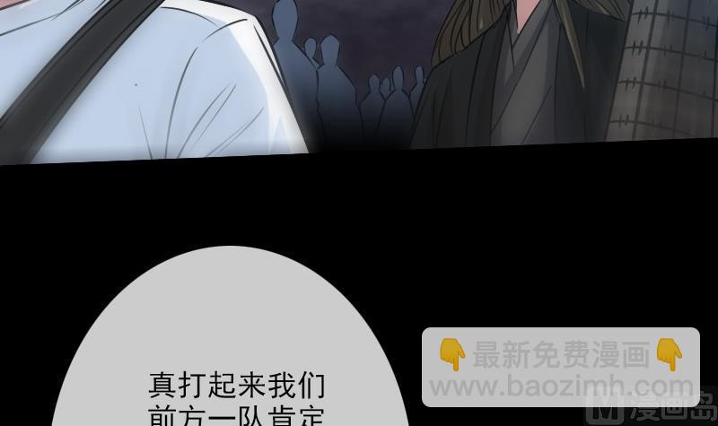 🍴劫天运 第239话 会合 第21页
