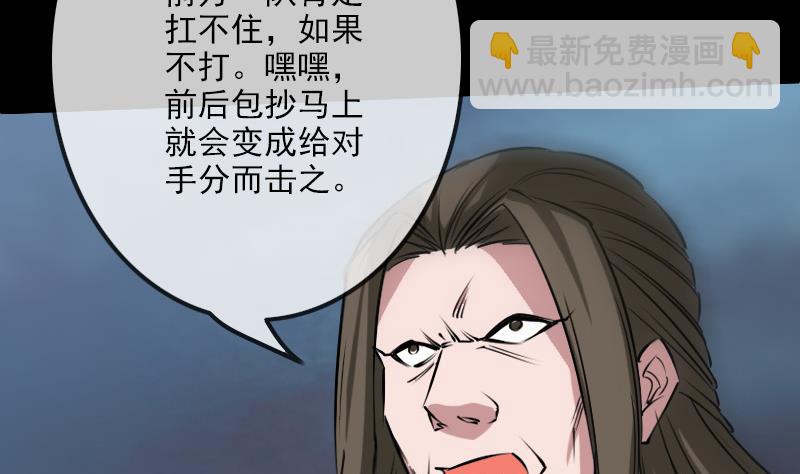 🍴劫天运 第239话 会合 第22页