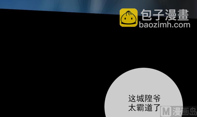 🍴劫天运 第239话 会合 第24页