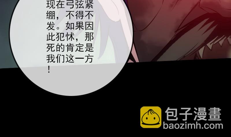 🍴劫天运 第239话 会合 第26页