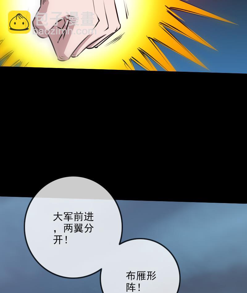 🍴劫天运 第239话 会合 第28页