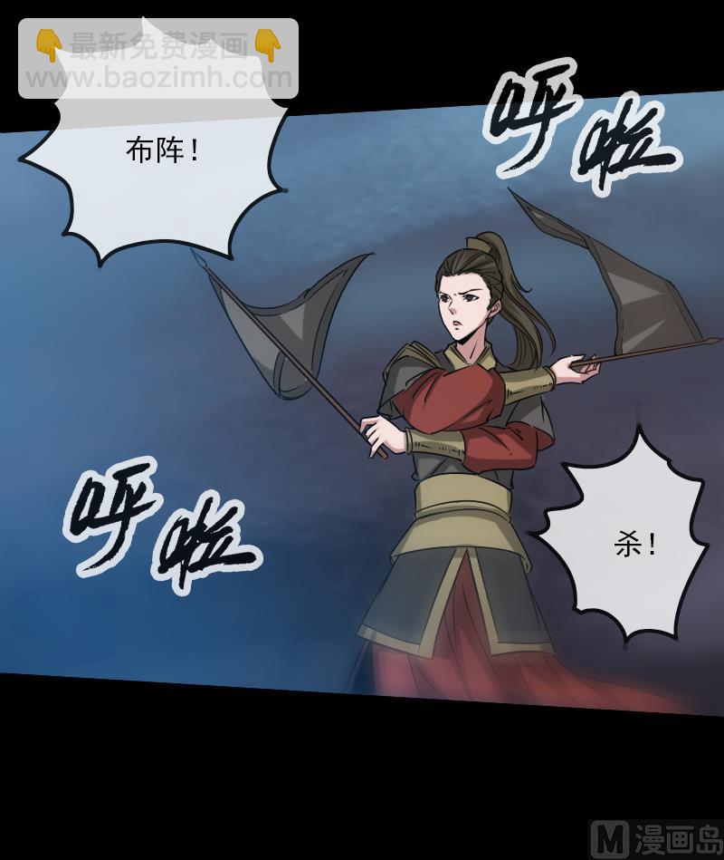 🍴劫天运 第239话 会合 第30页