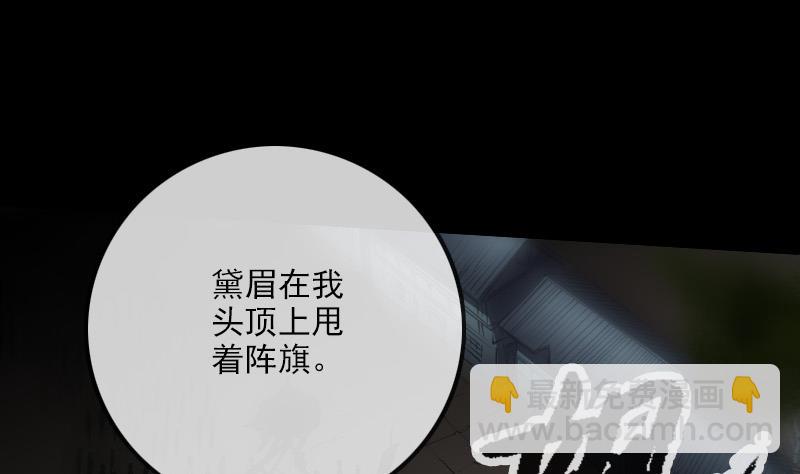 🍴劫天运 第239话 会合 第31页