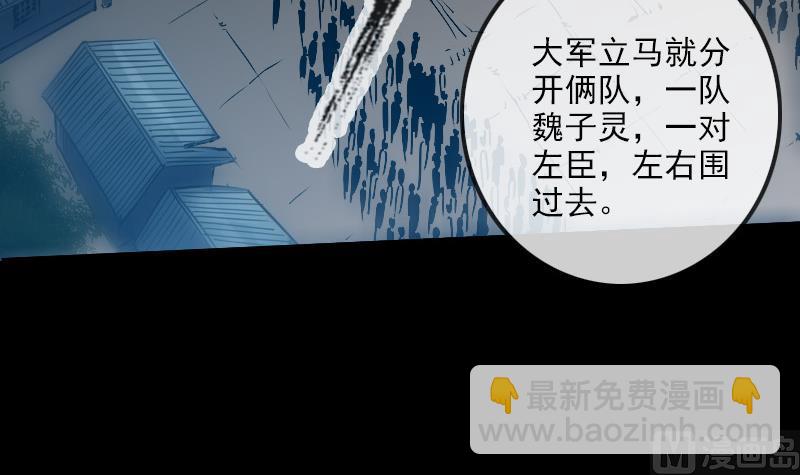 🍴劫天运 第239话 会合 第33页