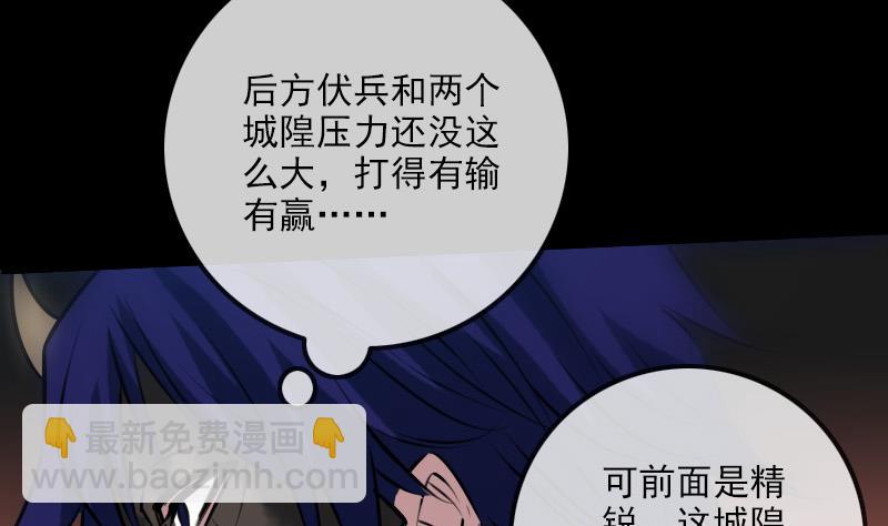 🍴劫天运 第239话 会合 第38页
