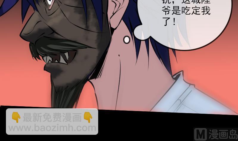 🍴劫天运 第239话 会合 第39页
