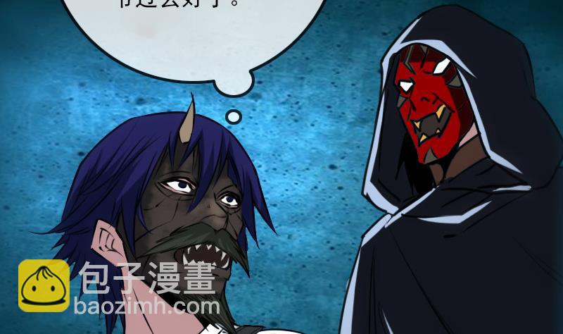 🍴劫天运 第239话 会合 第41页