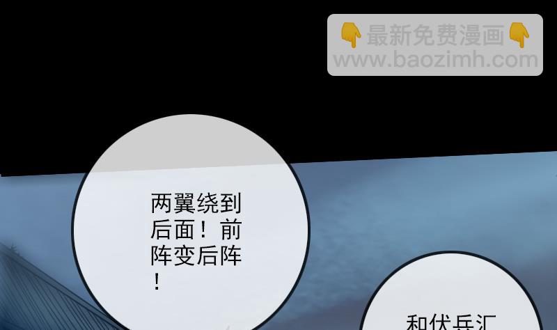 🍴劫天运 第239话 会合 第43页