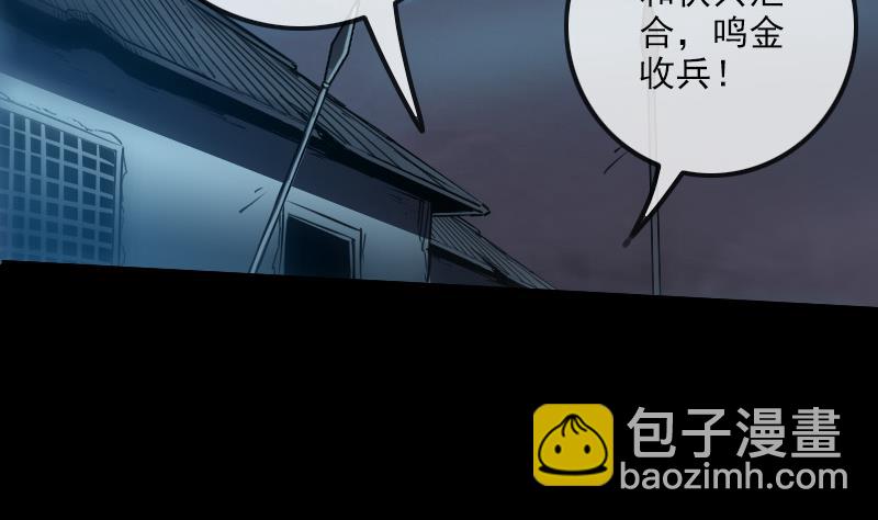 🍴劫天运 第239话 会合 第44页