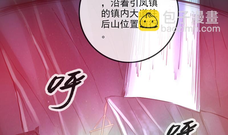 🍴劫天运 第239话 会合 第46页
