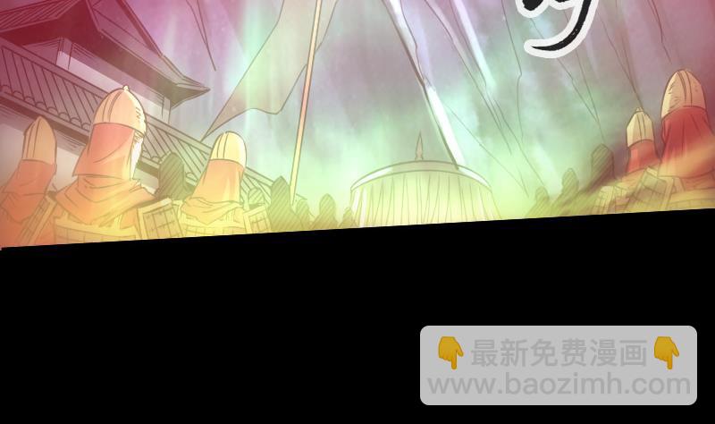 🍴劫天运 第239话 会合 第47页