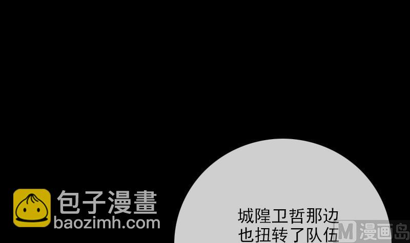🍴劫天运 第239话 会合 第48页