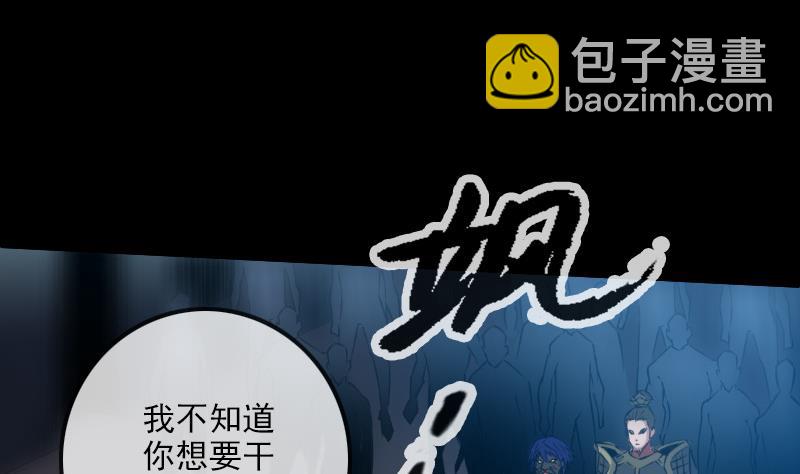 🍴劫天运 第239话 会合 第5页