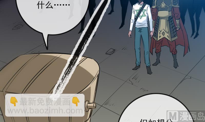 🍴劫天运 第239话 会合 第6页