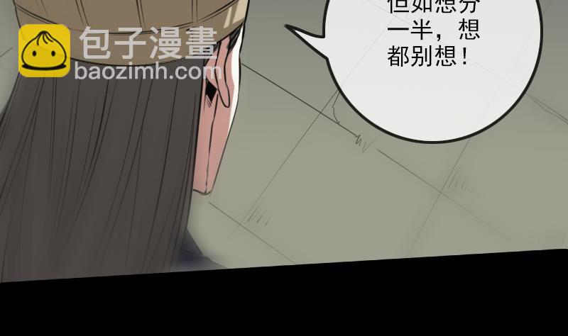 🍴劫天运 第239话 会合 第7页