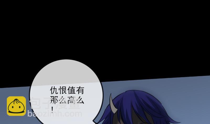 🍴劫天运 第239话 会合 第8页