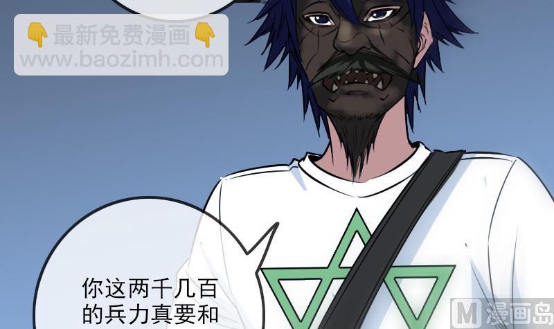🍴劫天运 第239话 会合 第9页