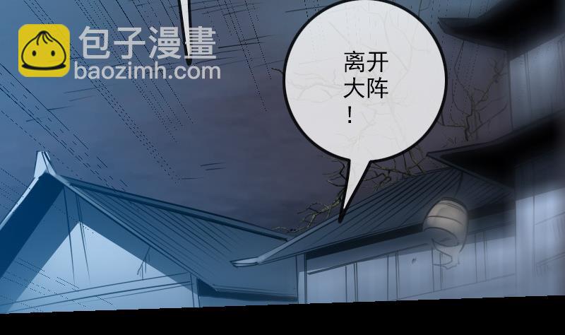🍴劫天运 第241话 血海 第11页