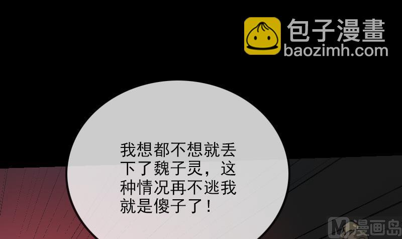 🍴劫天运 第241话 血海 第12页
