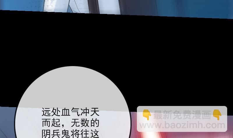 🍴劫天运 第241话 血海 第19页