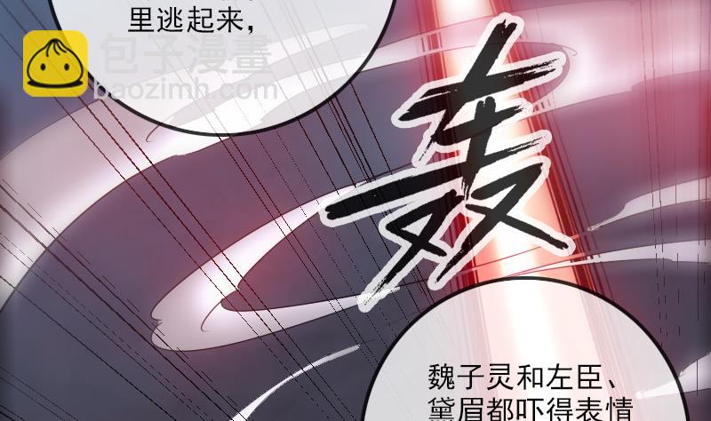 🍴劫天运 第241话 血海 第20页