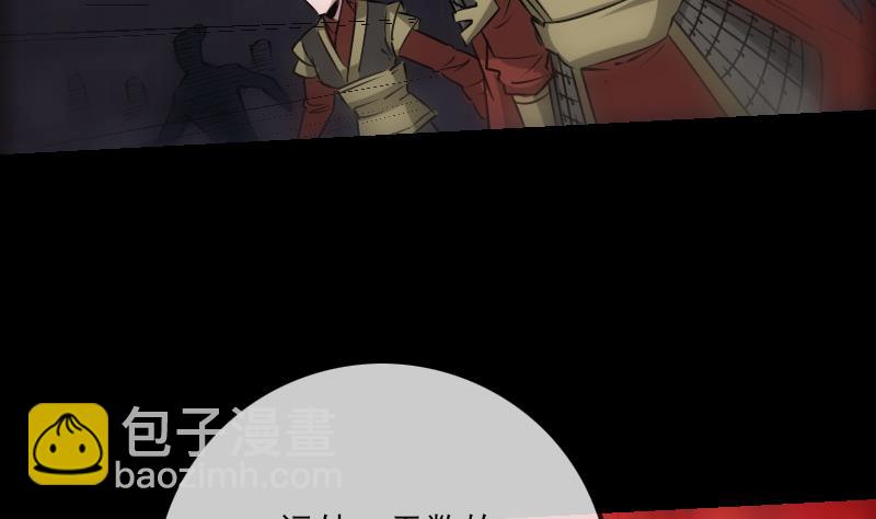 🍴劫天运 第241话 血海 第22页