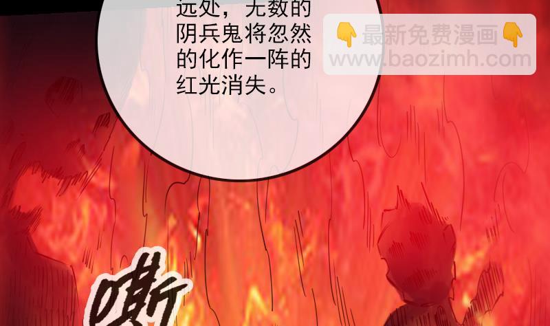 🍴劫天运 第241话 血海 第23页
