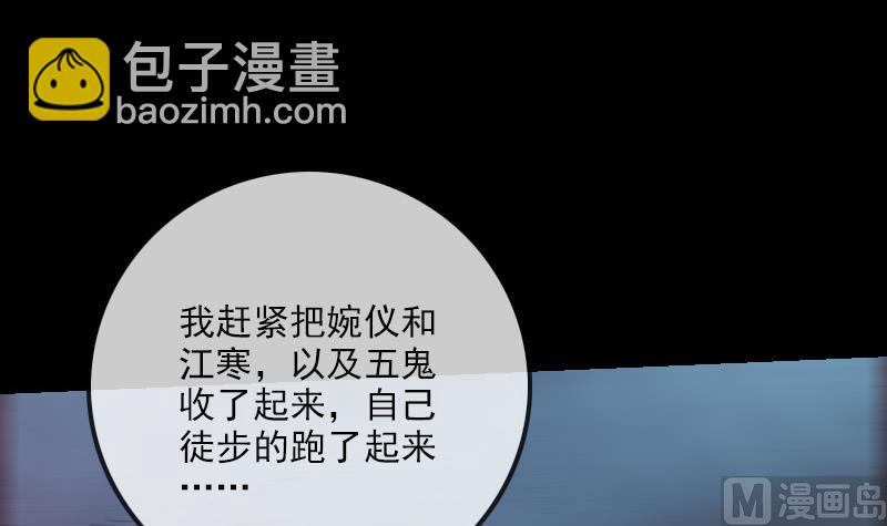 🍴劫天运 第241话 血海 第27页