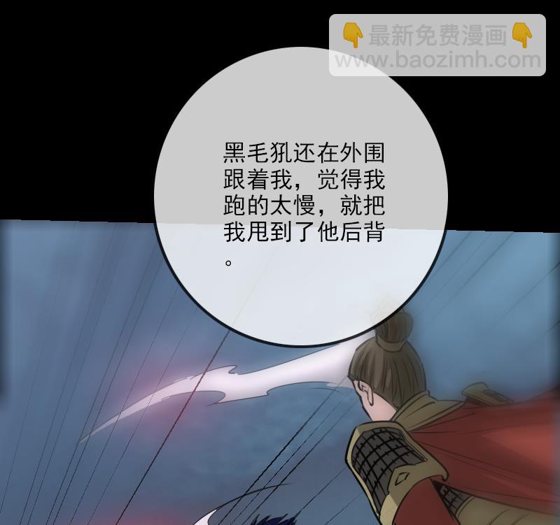 🍴劫天运 第241话 血海 第29页