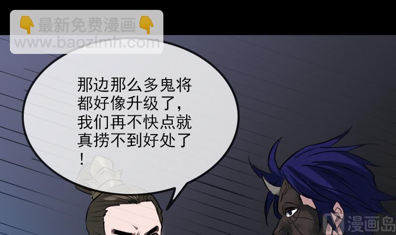 🍴劫天运 第241话 血海 第3页