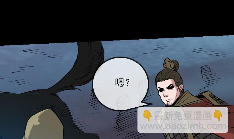 🍴劫天运 第241话 血海 第31页