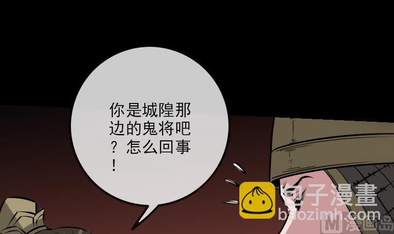 🍴劫天运 第241话 血海 第33页