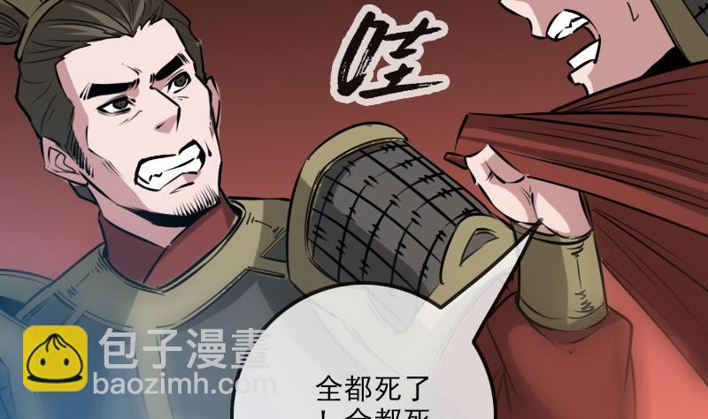 🍴劫天运 第241话 血海 第34页