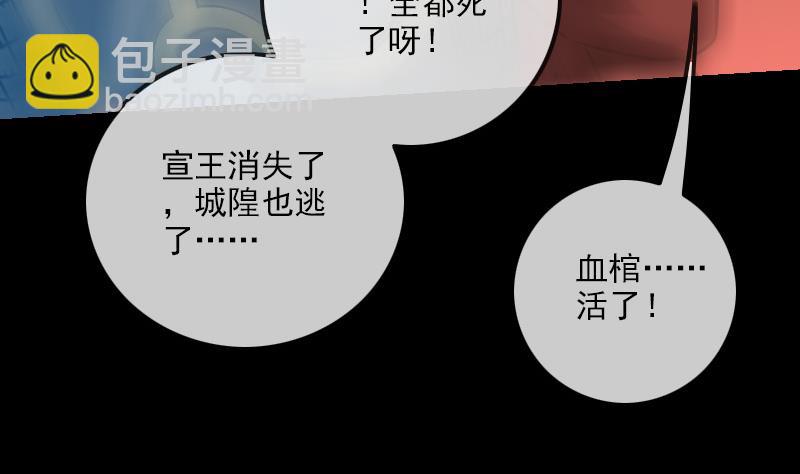 🍴劫天运 第241话 血海 第35页