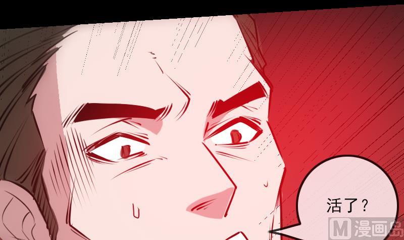 🍴劫天运 第241话 血海 第36页