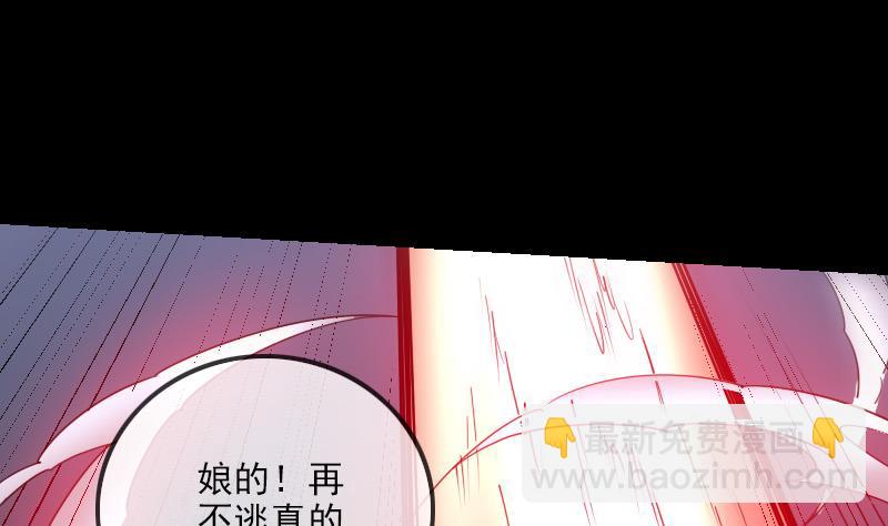 🍴劫天运 第241话 血海 第38页