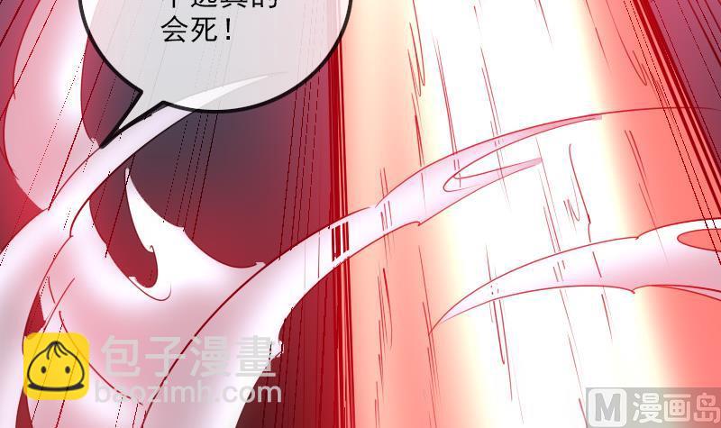 🍴劫天运 第241话 血海 第39页
