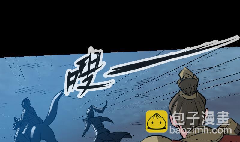 🍴劫天运 第241话 血海 第41页
