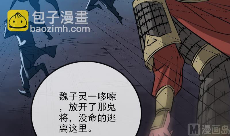 🍴劫天运 第241话 血海 第42页
