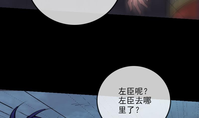 🍴劫天运 第241话 血海 第43页
